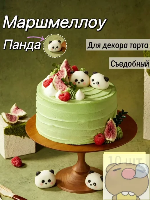 Съедобный фигурный маршмеллоу Панда для декора торта, 1 шт, 1 шт, фото 2