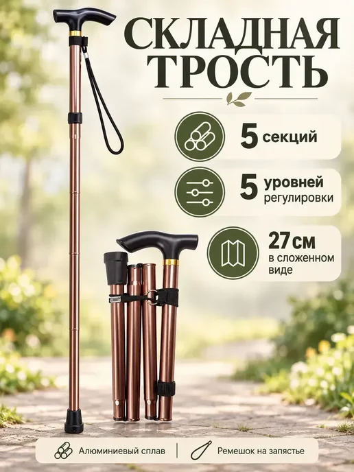 трость клевер кейн,95cm, коричневый