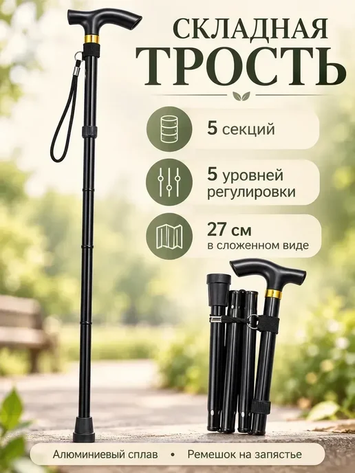 трость клевер кейн,95cm, черный