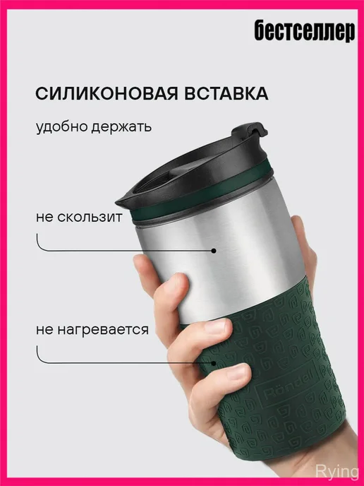 Термокружка 320 мл Aventura RDS1816 мужская женская, 320 мл, фото 3