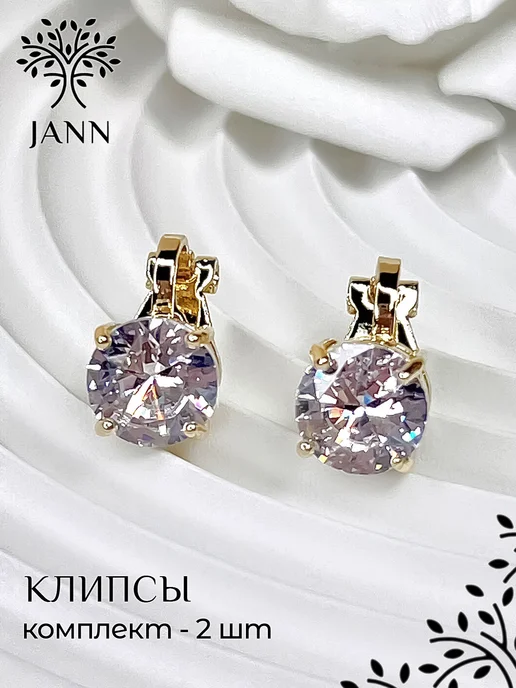 JANN Серьги маленькие 