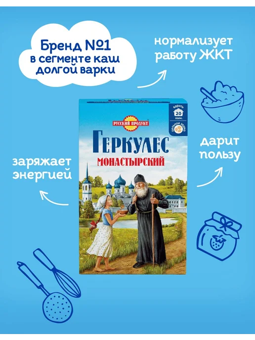 Геркулес Русский продукт монастырский, 500 г, 500 г, 7 шт, фото 2