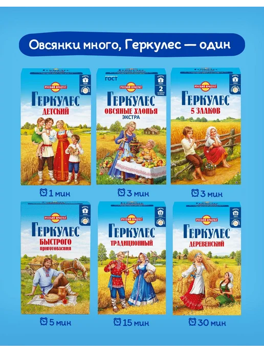 Геркулес Русский продукт монастырский, 500 г, 500 г, 7 шт, фото 3