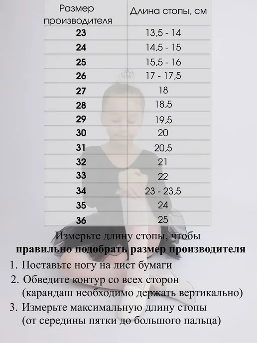 Чешки детские для танцев, белый, фото 2