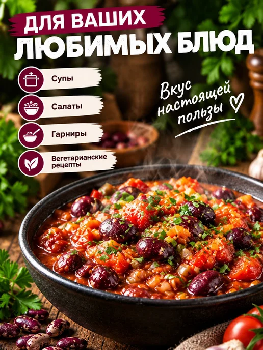Фасоль Каролевский, 1000 гр. высший сорт, "Узбекистан", 1 кг, фото 2