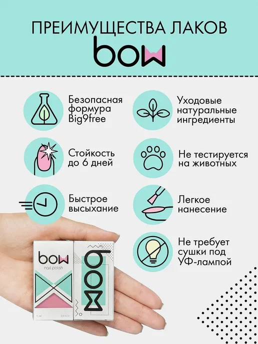Лак для ногтей Bow "Up In The Air", голографический с, вариант, фото 3