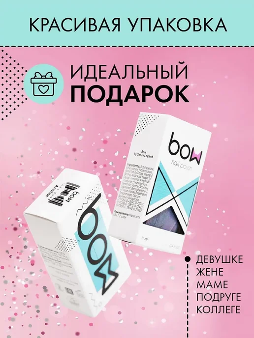 Лак для ногтей Bow "Up In The Air", голографический с, вариант, фото 5