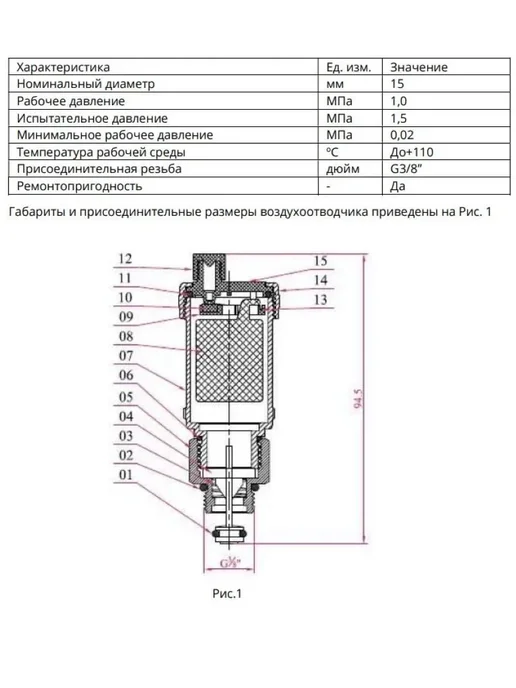 SantechSystems Воздухоотводчик латунный прямой Ду15 Ру10 р р, желтый, фото 5