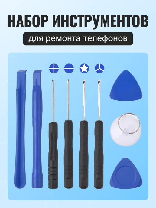 Набор отверток для ремонта iPhone 12 и 12 Pro, вариант