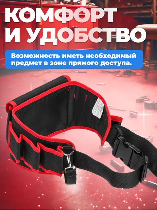 Пояс для инструмента WORTEX BB 5609 0323198, вариант, фото 2