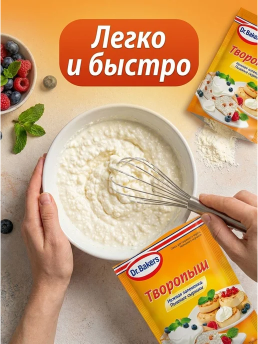 Смесь Творопыш для Запеканки и Сырников 3 шт по 60 гр, 3 шт, 60 г, фото 2