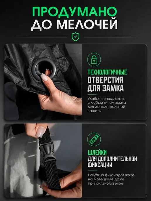 Чехол для мотоцикла, защитный тент от дождя и солнца, вариант, фото 2