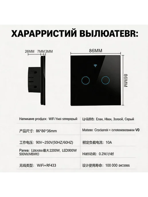 Умный Wi-Fi выключатель eWeLink, 1 клавиша, 240 В, вариант, фото 2