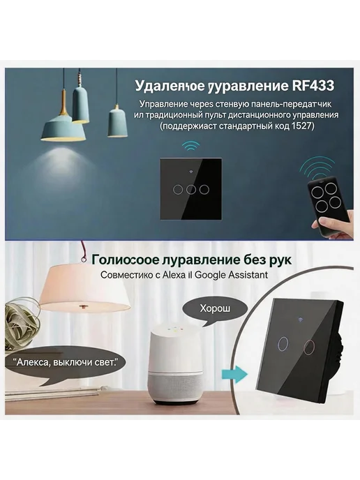 Умный Wi-Fi выключатель eWeLink, 1 клавиша, 240 В, вариант, фото 3