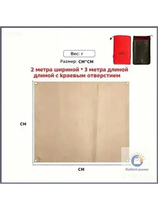 Огнестойкий коврик для мангала и гриля, 200x300 см, 200x300 см, фото 5