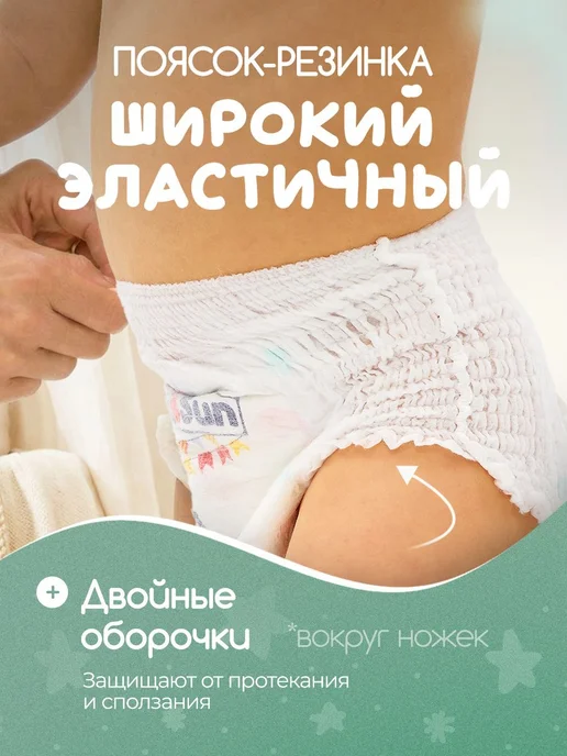 ПодгузникиТрусики для малышей M 3 размер 610 кг 48, 610 кг, фото 2