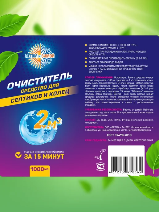 Экологически чистое средство для чистки туалетов, вариант, фото 3