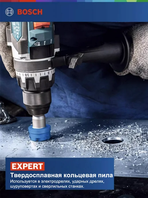 Bosch Коронка по металлу,твердосплавная с центрирующим, вариант, фото 2
