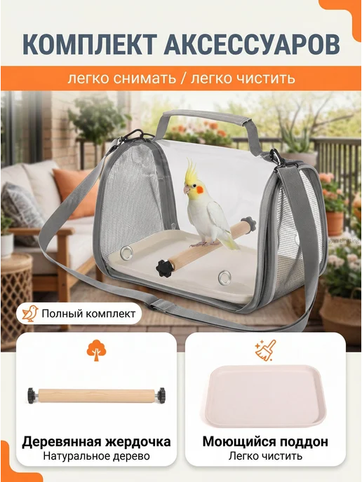 Переноска для птиц и мелких животных с вентиляцией, белый, фото 2