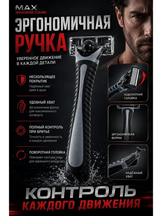 FranklinMIX Мужской бритвенный станок со сменными для балкона и уборки, черный, фото 4