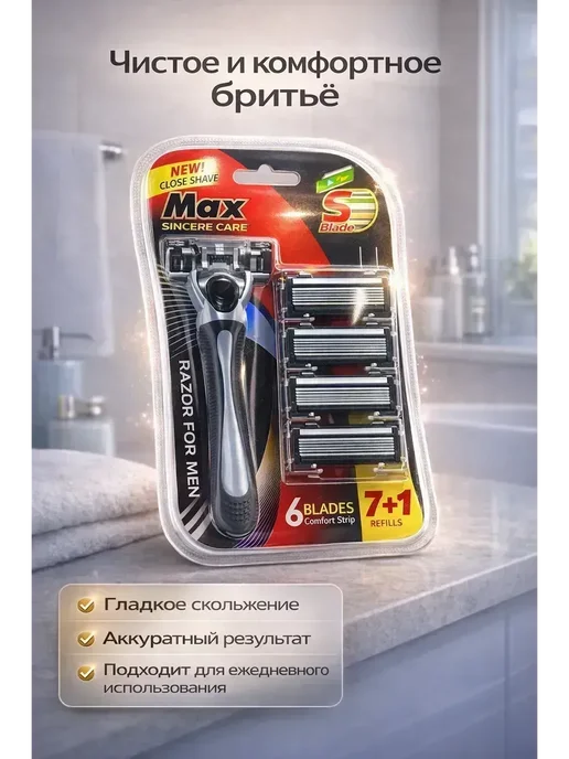 FranklinMIX Мужской бритвенный станок со сменными для дачи и ванной, черный, фото 2