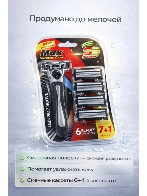 FranklinMIX Мужской бритвенный станок со сменными для дачи и ванной, черный, фото 5