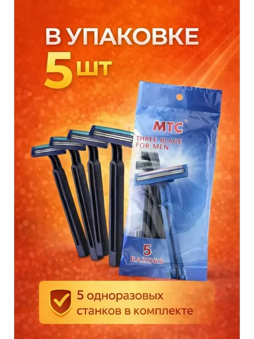 FranklinMIX Мужской бритвенный станок, 5 штук для подарка и работы, синий, фото 5
