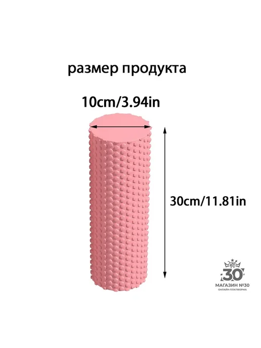 Ролик массажный для фитнеса 30 х 10 см, МФР пилатеса и, 30x10 см, фото 2