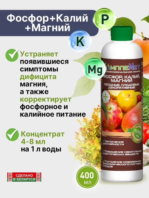 Удобрение фосфор калий магний 