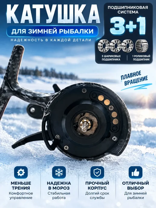 BoyaBy Мультипликаторная катушка для зимней рыбалки правая рука, черный, фото 2