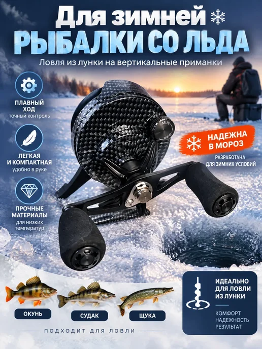 BoyaBy Мультипликаторная катушка для зимней рыбалки правая рука, черный, фото 5