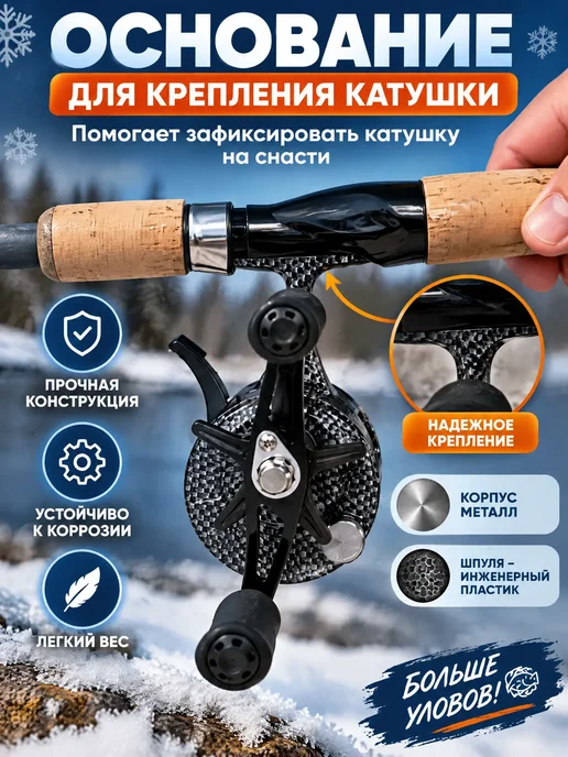 BoyaBy Мультипликаторная катушка для зимней рыбалки правая рука, черный, фото 6