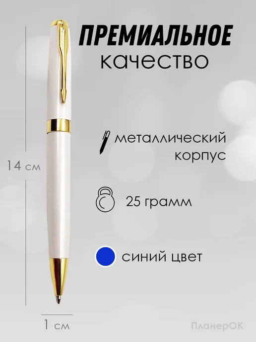 Ручка Премиум подарочная в чехле тяжелая, Белая, белый, фото 2