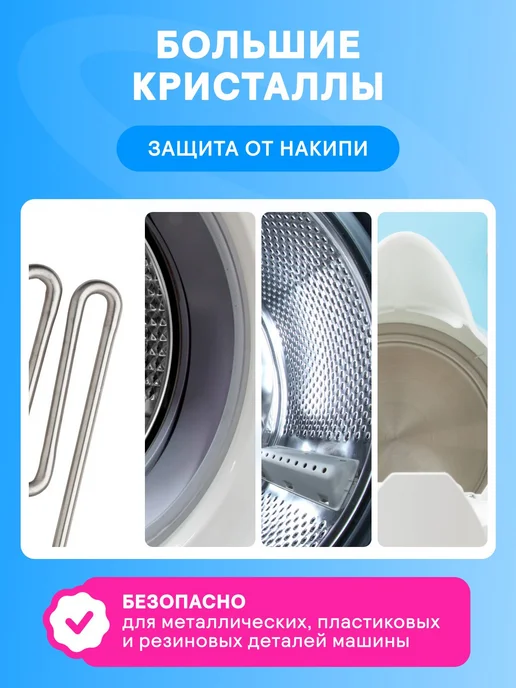 Соль для посудомоечных машин от жесткости, накипи, налета и, вариант, фото 3