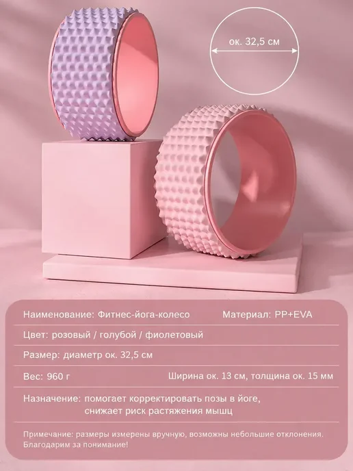 Колесо для йоги для растяжки, для начинающих, фиолетовый, фото 3