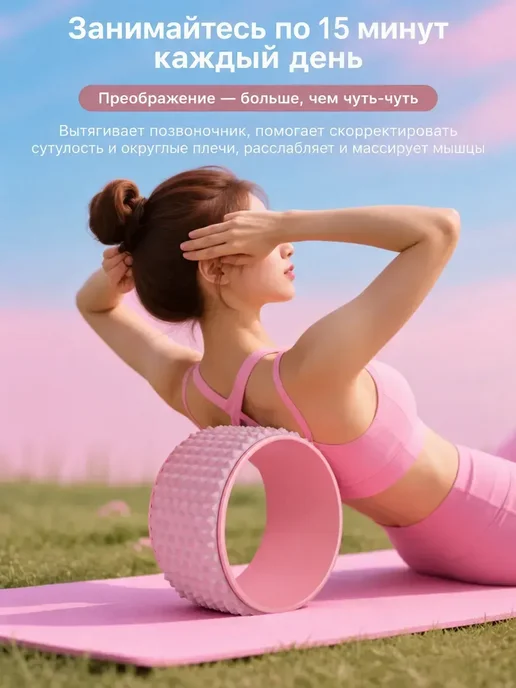 Колесо для йоги для растяжки, для начинающих, фиолетовый, фото 4