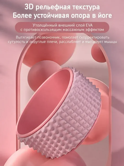 Колесо для йоги для растяжки, для начинающих, фиолетовый, фото 5