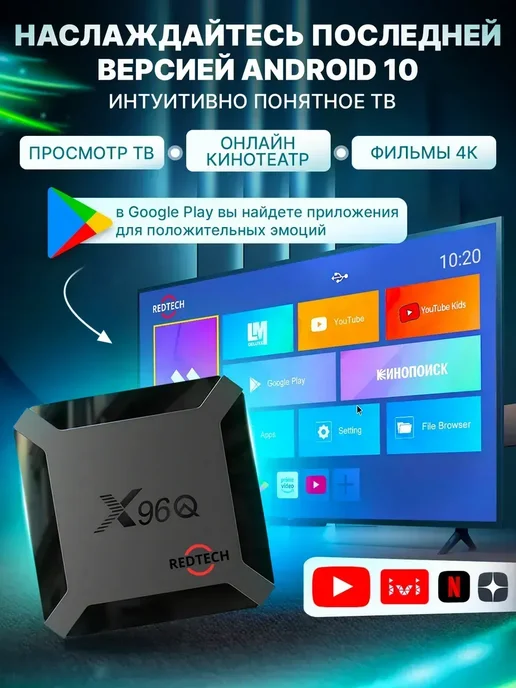 Смарт тв приставка андроид с wifi и интернет, вариант, фото 3