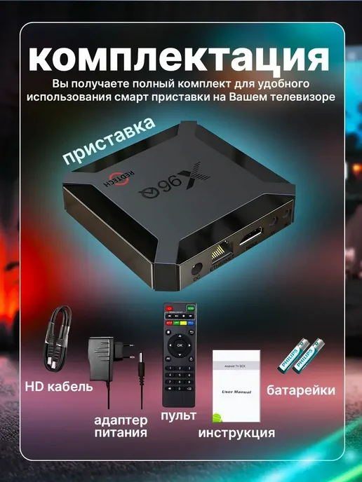 Смарт тв приставка андроид с wifi и интернет, вариант, фото 6