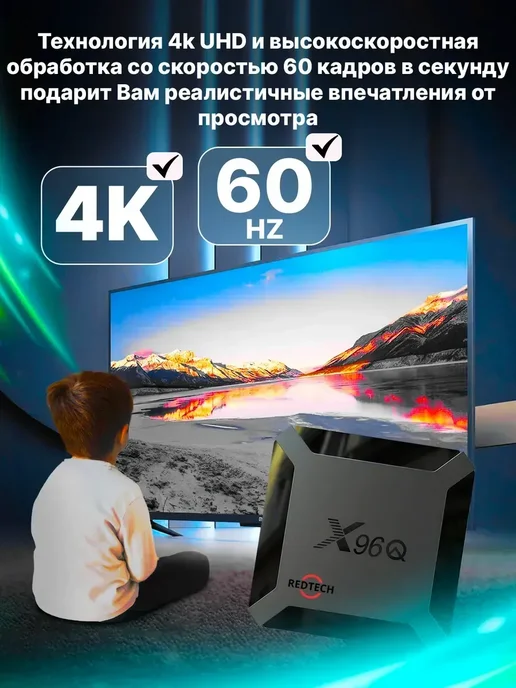 Смарт тв приставка андроид с wifi и интернет, вариант, фото 8