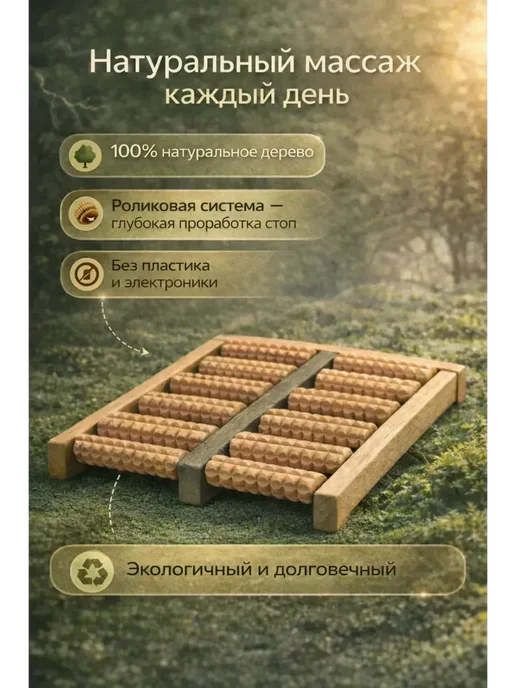 FranklinMIX Деревянный роликовый массажёр для гаража и подарка, квартиры, бежевый, фото 2