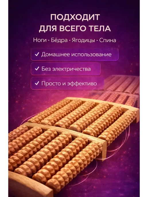 FranklinMIX Деревянный роликовый массажёр для порядка и дачи, работы, бежевый, фото 3
