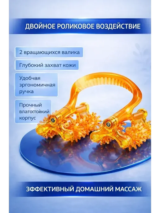 FranklinMIX Ручной роликовый массажёр для порядка и офиса, ванной, желтый, фото 2