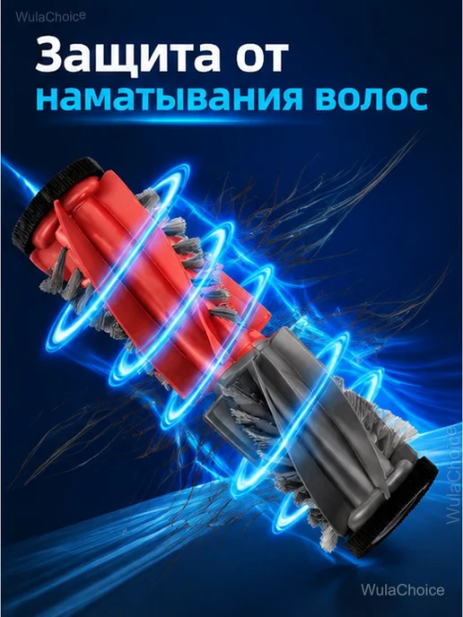 Основная щетка для Roborock Saros 10 Q Revo Curv, вариант, фото 3