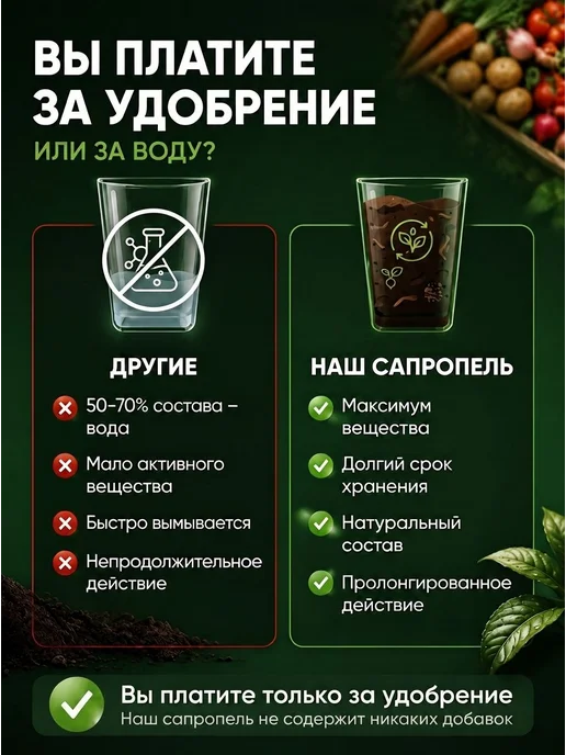 Удобрение Сапропель натуральное органическое 100 для сада, и, вариант, фото 4