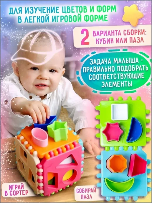 Развивающая игрушка для малышей от 1 года логический ку, вариант, фото 2
