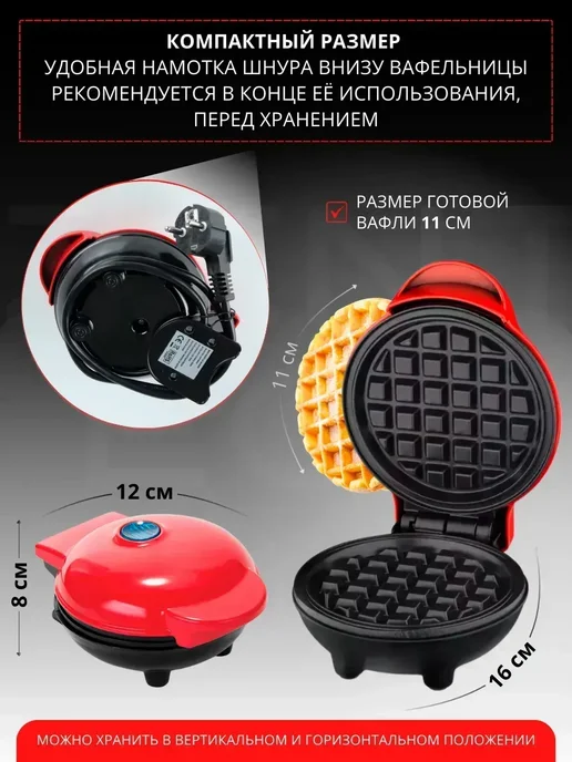 Вафельница электрическая для венских вафель, черный, фото 3