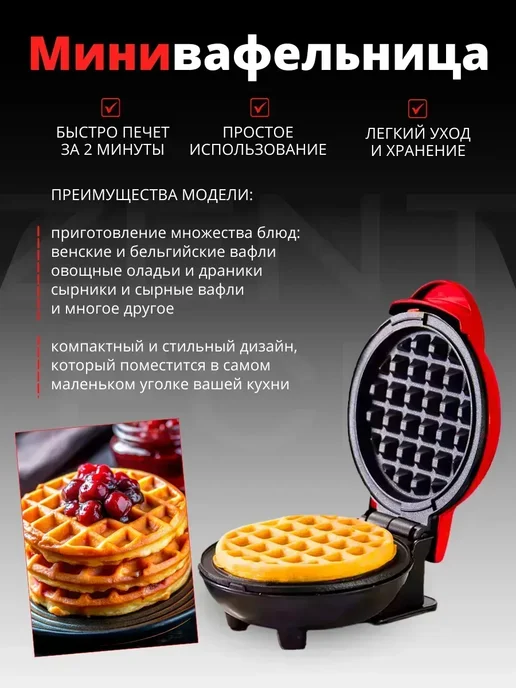 Вафельница электрическая для венских вафель, черный, фото 4
