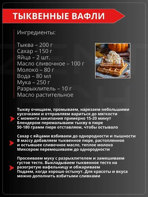 Вафельница электрическая для венских вафель, черный, фото 5