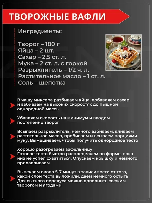 Вафельница электрическая для венских вафель, черный, фото 6